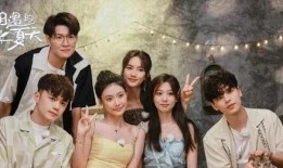 相遇的夏天嘉宾爆料视频,独家爆料视频大公开